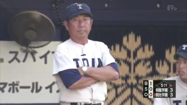 【桐光学園×桐蔭学園】第94回夏高校野球 神奈川大会・決勝～FULL～[(171393)23-40-06]神奈川桐蔭.JPG