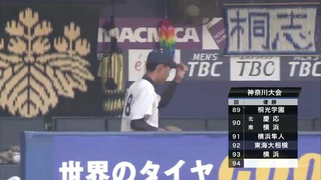 【桐光学園×桐蔭学園】第94回夏高校野球 神奈川大会・決勝～FULL～[(227083)23-42-52].JPG