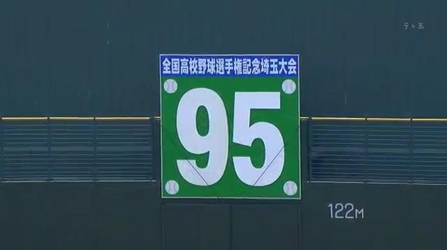 第95回(2013)全国高校野球選手権埼玉大会開会式_00001176.jpg