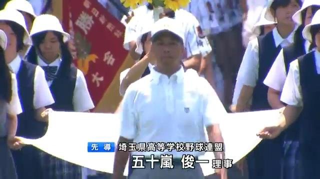 第95回(2013)全国高校野球選手権埼玉大会開会式_00001372.jpg