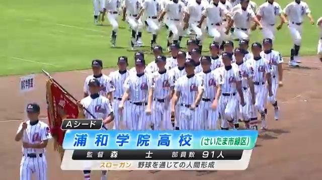 第95回(2013)全国高校野球選手権埼玉大会開会式_00001531(重複).jpg