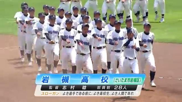 第95回(2013)全国高校野球選手権埼玉大会開会式_00004545.jpg