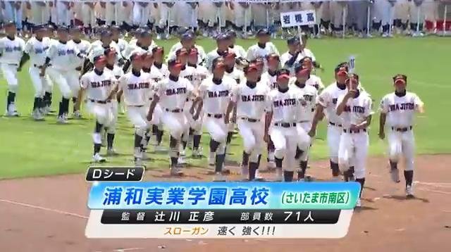 第95回(2013)全国高校野球選手権埼玉大会開会式_00004520.jpg