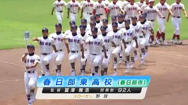 第95回(2013)全国高校野球選手権埼玉大会開会式_00002363.jpg