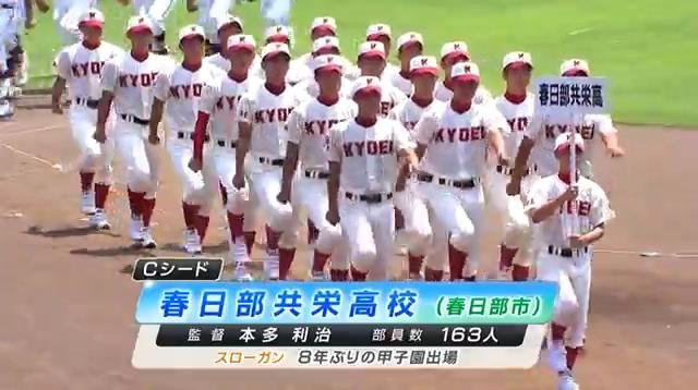 第95回(2013)全国高校野球選手権埼玉大会開会式_00002387.jpg