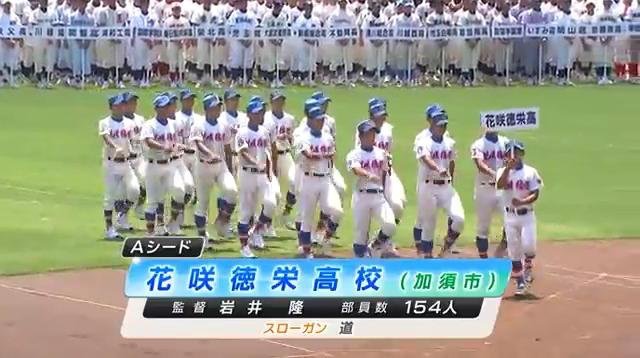 第95回(2013)全国高校野球選手権埼玉大会開会式_00004915.jpg