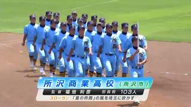 第95回(2013)全国高校野球選手権埼玉大会開会式_00004676.jpg