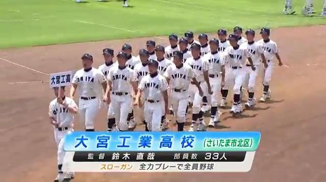 第95回(2013)全国高校野球選手権埼玉大会開会式_00003033.jpg