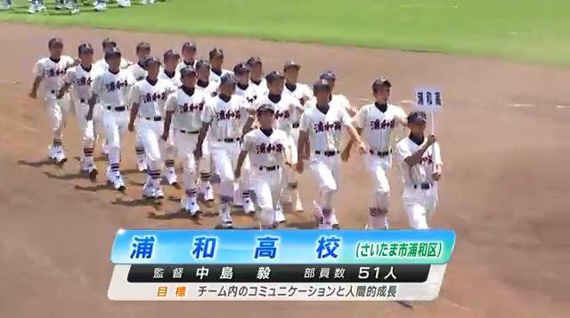 第95回(2013)全国高校野球選手権埼玉大会開会式_00003458.jpg