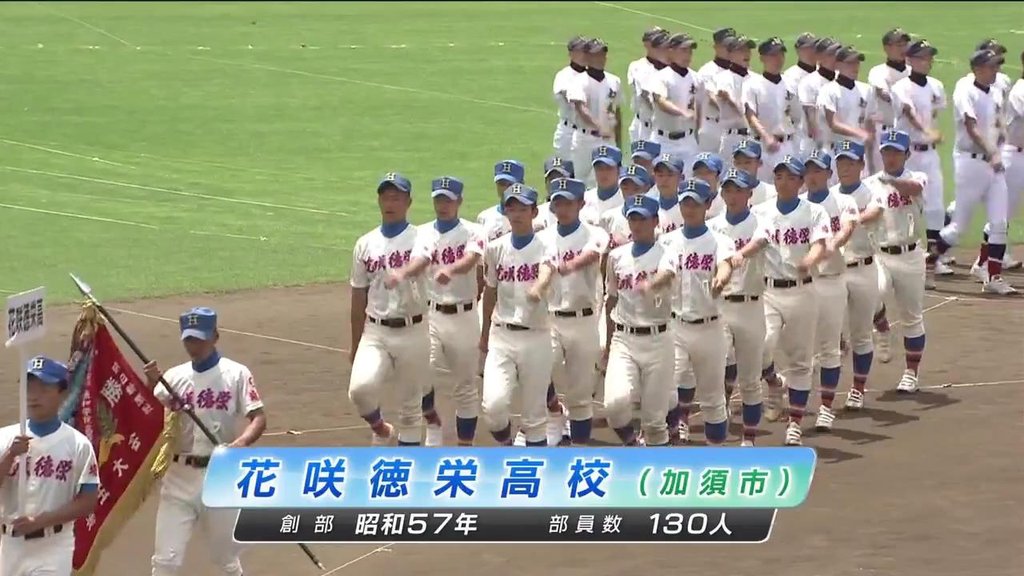 先導之後－第９４回全国高校野球選手権大会埼玉大会・開会式[23-06-46]花咲德榮　.JPG