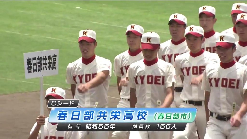 第９４回全国高校野球選手権大会埼玉大会・開会式[23-37-10].JPG