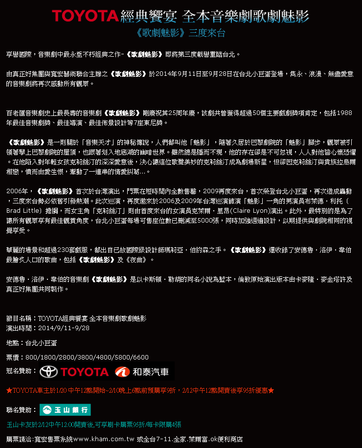 全本音樂劇-歌劇魅影  官方簡介.gif