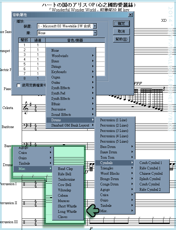 Overture-「音軌屬型」「播放」下方表格～「音色／樂器」鼓類-01.png