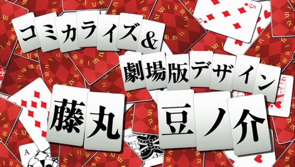 00 劇場版ハートの国のアリス(動畫電影版心之國的愛麗絲DVD)　コミカライズ・劇場版デザイン - 藤丸豆ノ介.jpg