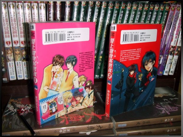 02 カワハラ恋／神田はるか《愛上甜食系男孩》台灣角川 Vol_1 - 2 封底.jpg