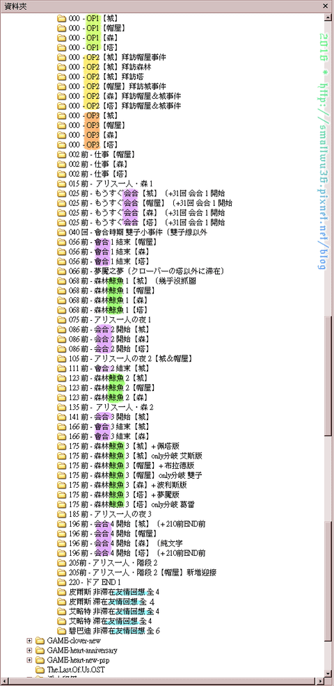 幸運草國PC+新裝版PSP__對應截圖 資料夾名稱-03.png