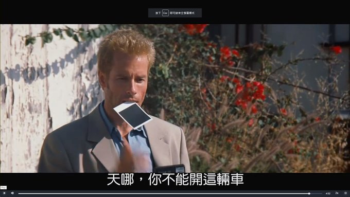 [感想] 電影-記憶拼圖 Memento (2000) 整理順序劇情＆爭議討論-230.jpg