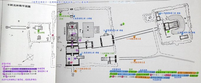 世界文明史2-文明的誕生-12 卡納克神殿 平面圖.jpg