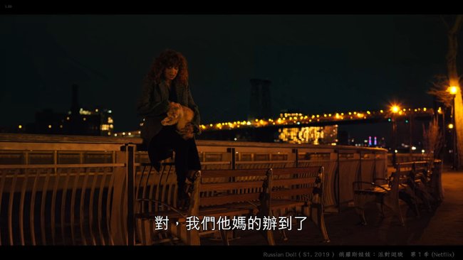 俄羅斯娃娃 派對迴旋 Russian Doll (S1, 2019 ) -  06.jpg