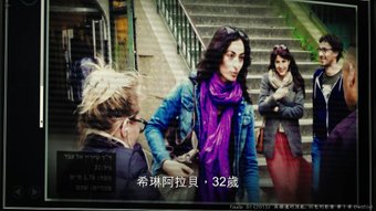 高牆邊的混亂（Fauda）以色列影集, S1(2015)-041----.jpg