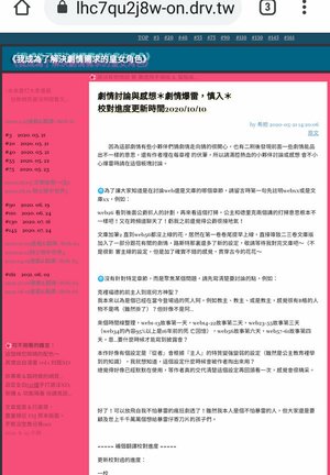 《我轉生為解決劇情需求的公主角色》討論區備份-測試網頁- (5)手機瀏覽器的電腦版.jpg