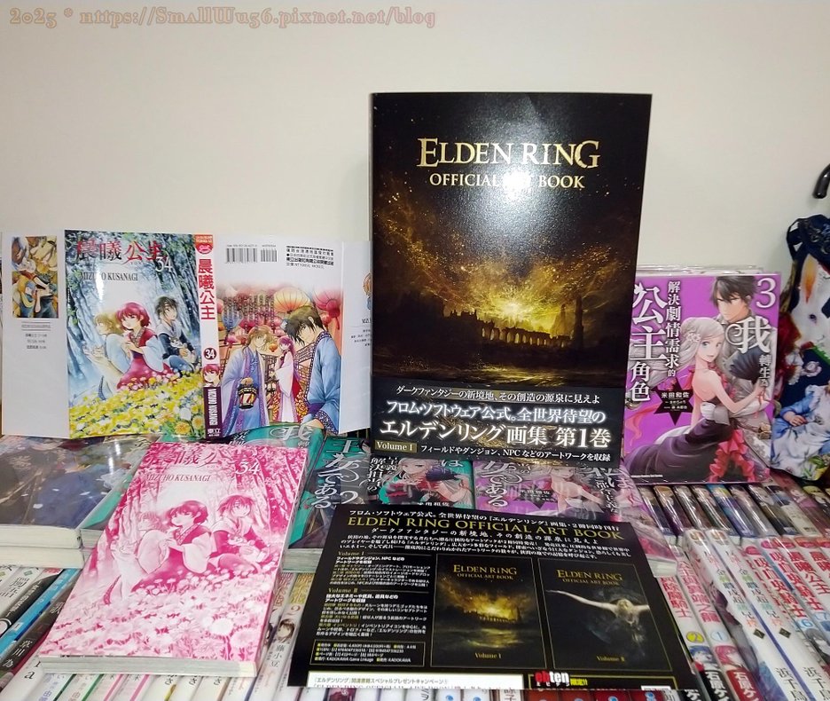 艾爾登法環公式美術資料集ELDEN RING OFFICIAL ART BOOK Volume I畫冊實體書開箱03.jpg