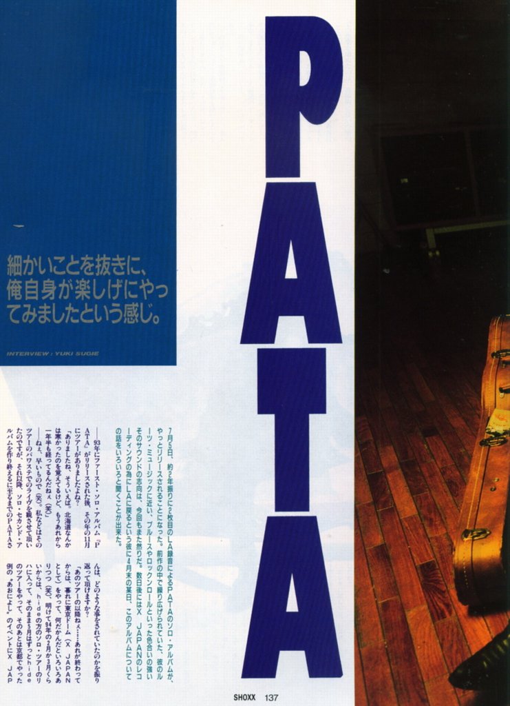 SHOXX　1995年7月號 PATA - X JAPAN 02.jpg