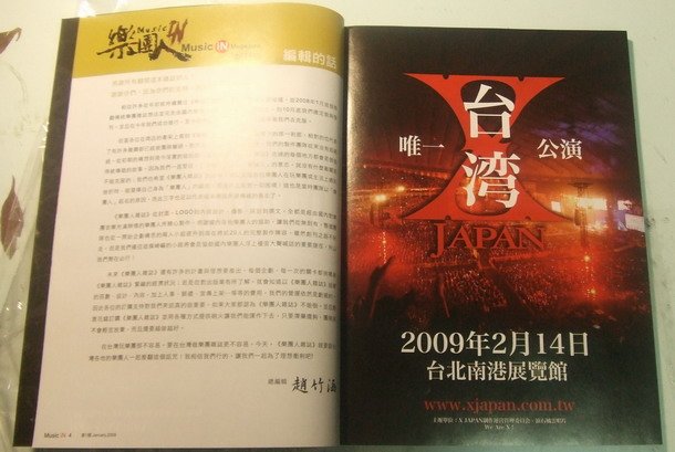 樂團人 2009年1月創刊號  X JAPAN 02.jpg