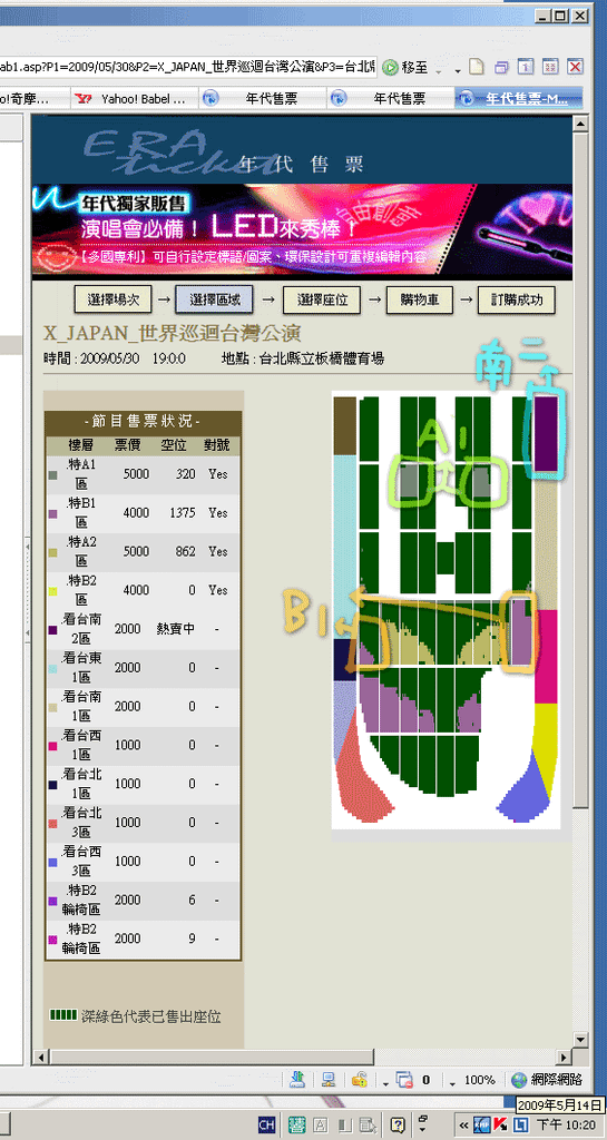 年代釋票-A1-南2.png