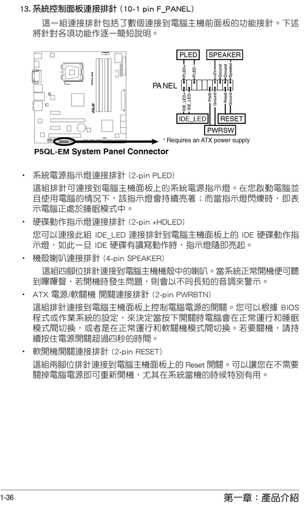 ASUS-P5QL-EM.png