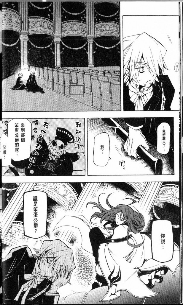 潘朵拉之心PandoraHearts_第31話14-000-2.jpg