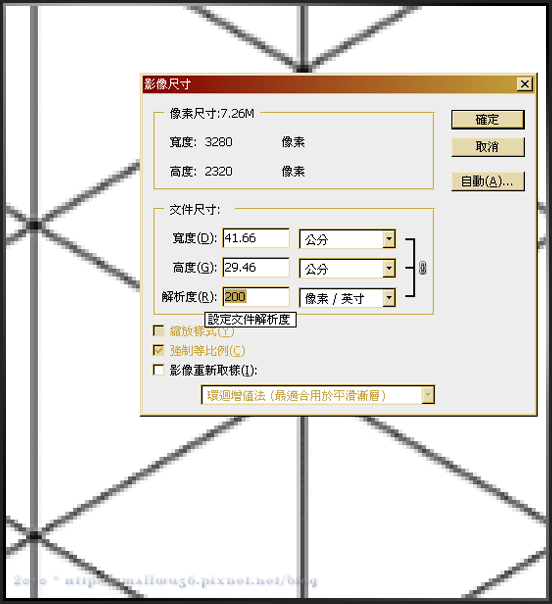 12 設定文件解析度200dpi.png