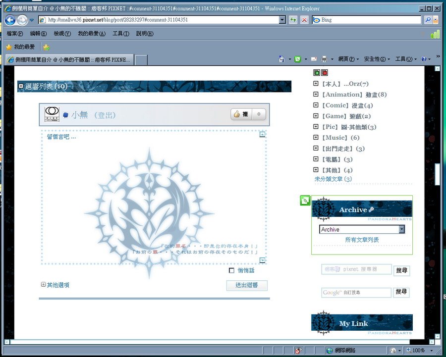 11 IE8 登入.jpg