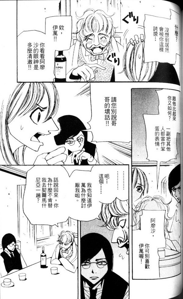 卡拉馬助夫兄弟們_及川由美_vol-1_10_調整大小.jpg