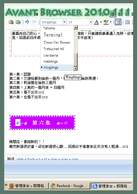 複製-(3)--FF和IE的字型.png