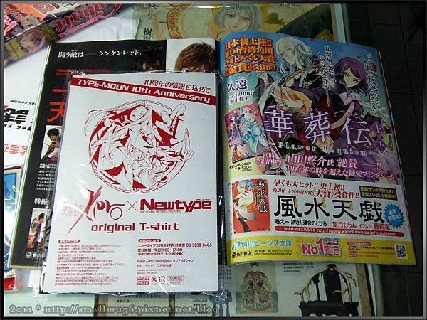 Newtype2011年2月號附錄Fate_Zero_T-shirt_03.jpg