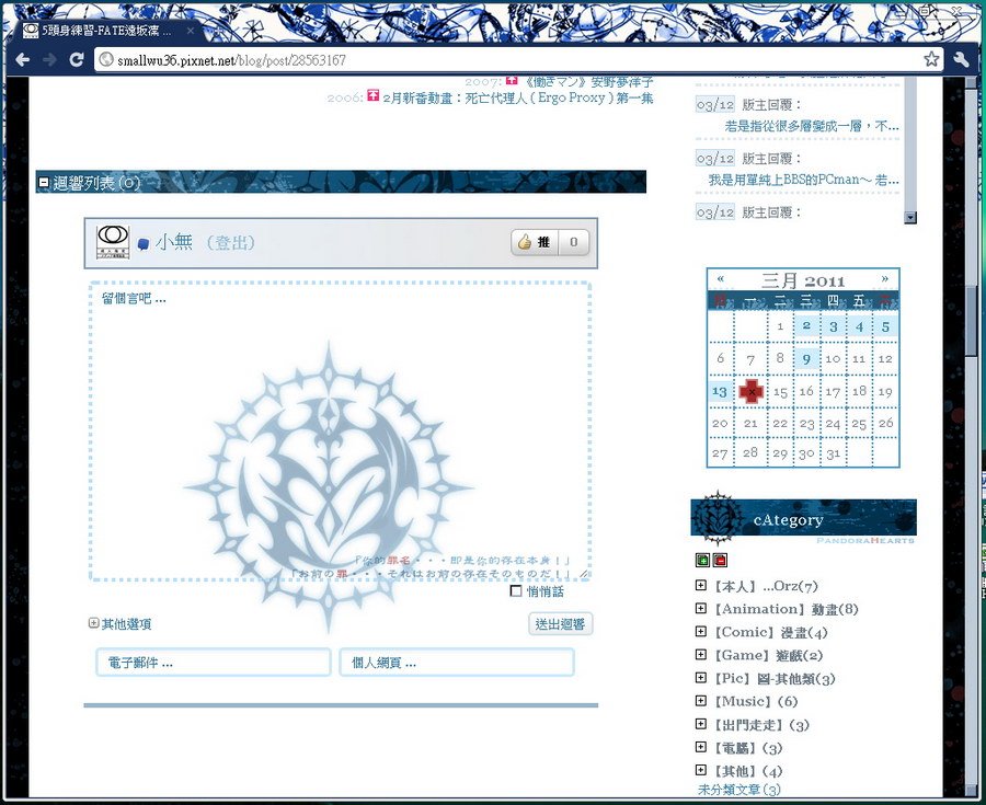 07 實測 google Chrome 其他選項.jpg