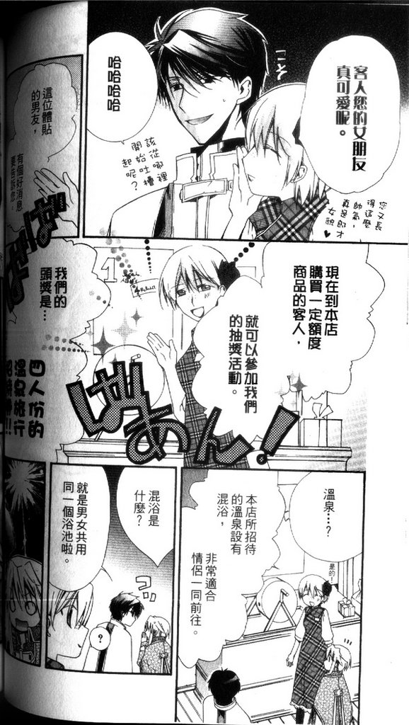 少年羽狩人第二集 -1.jpg