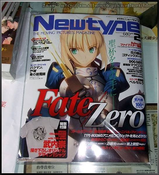 Newtype2011年2月號附錄Fate_Zero_T-shirt_01.jpg