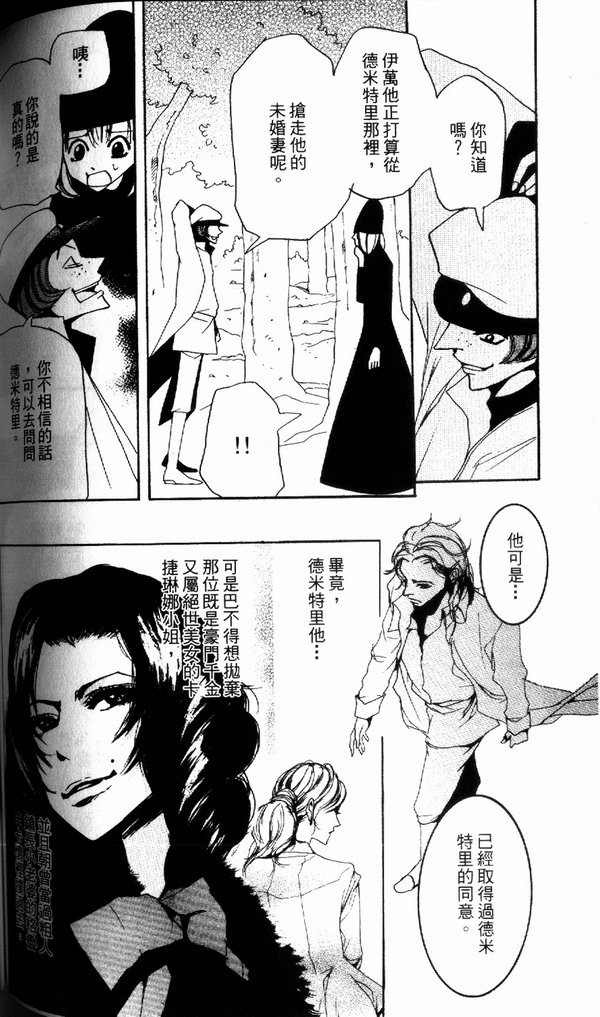 卡拉馬助夫兄弟們_及川由美_vol-1_05_調整大小.jpg