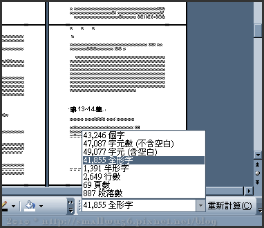 伯爵與妖精 第1-14集讀書筆記 文字總計-2.png