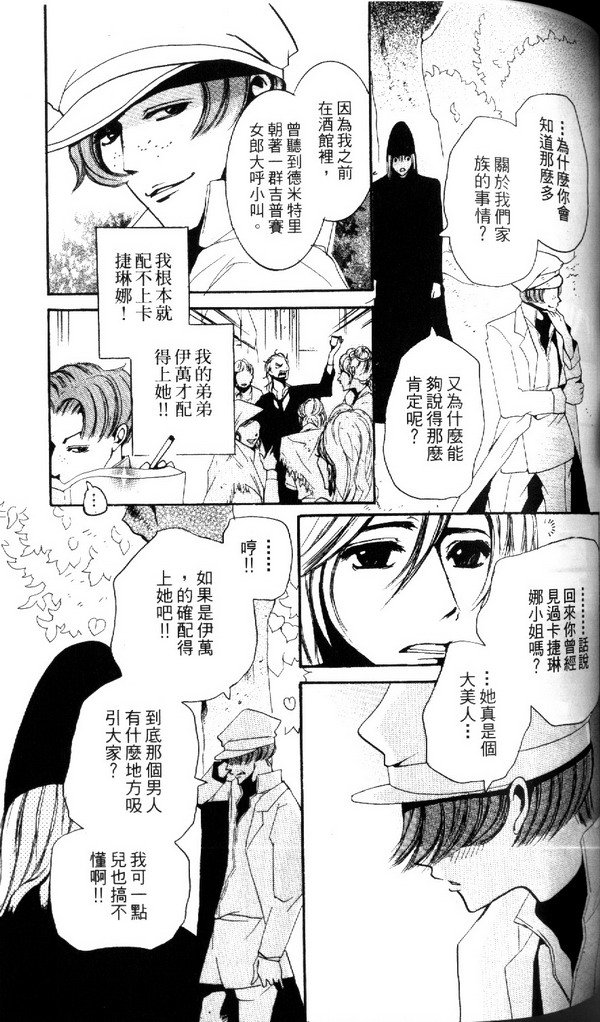 卡拉馬助夫兄弟們_及川由美_vol-1_08_調整大小.jpg