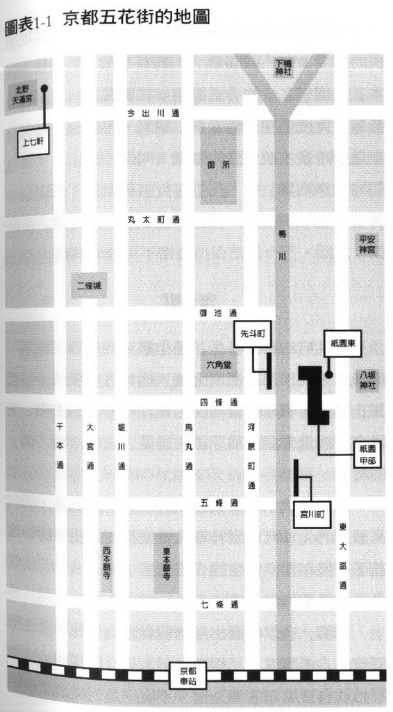 京都五花街地圖-from 京都祇園350年經營學-p53.jpg
