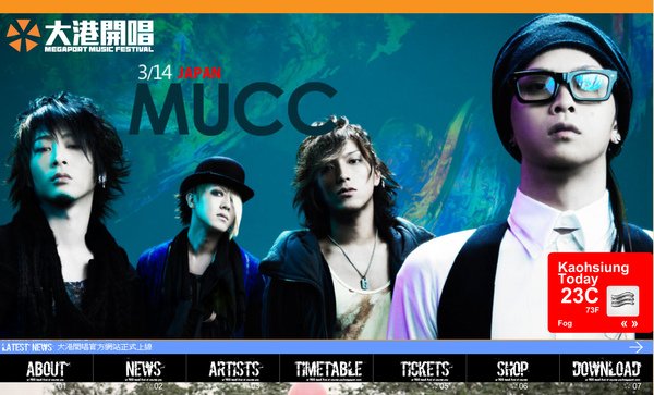 大港開唱　Megaport Music Festival 2010  　MUCC.jpg