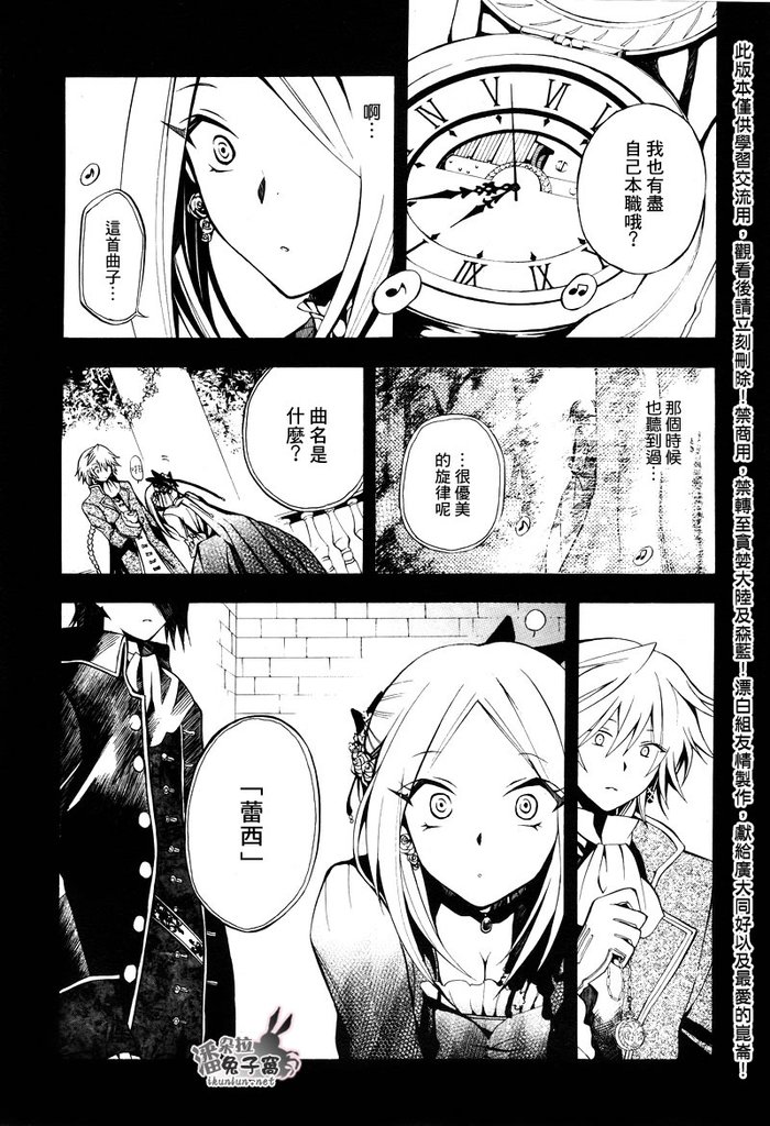 潘朵拉之心PandoraHearts_第27話15.jpg