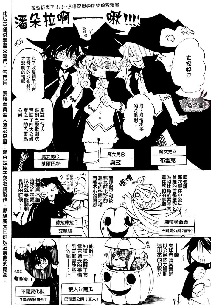 潘朵拉之心PandoraHearts_第30話01.jpg