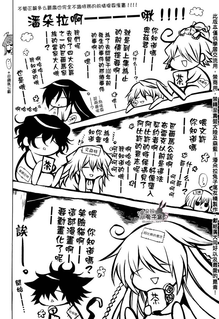 潘朵拉之心PandoraHearts_第31話06.jpg