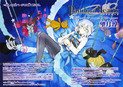 潘朵拉之心PandoraHearts_第35話03.jpg