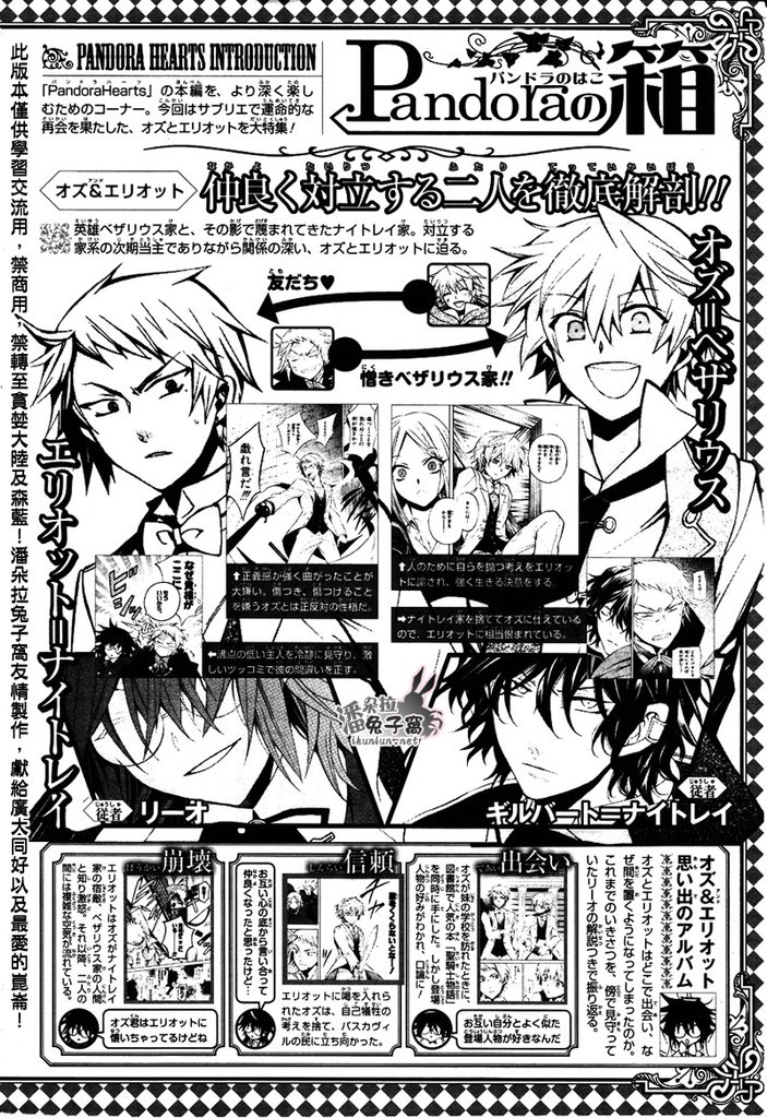 潘朵拉之心PandoraHearts_第37話02.jpg