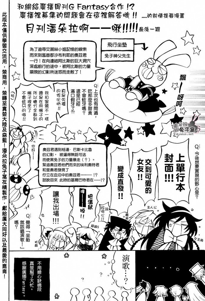 潘朵拉之心PandoraHearts_第38話02.jpg